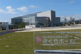 Sakura Hall